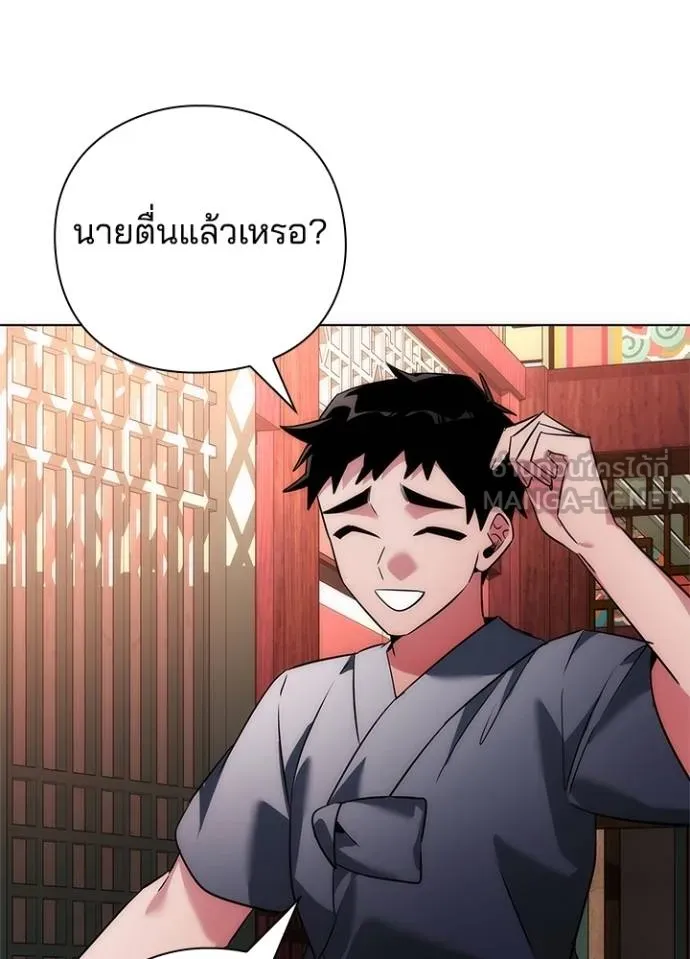 คืนแห่งโทแกบี ตอนที่ 62 รูปที่ 152