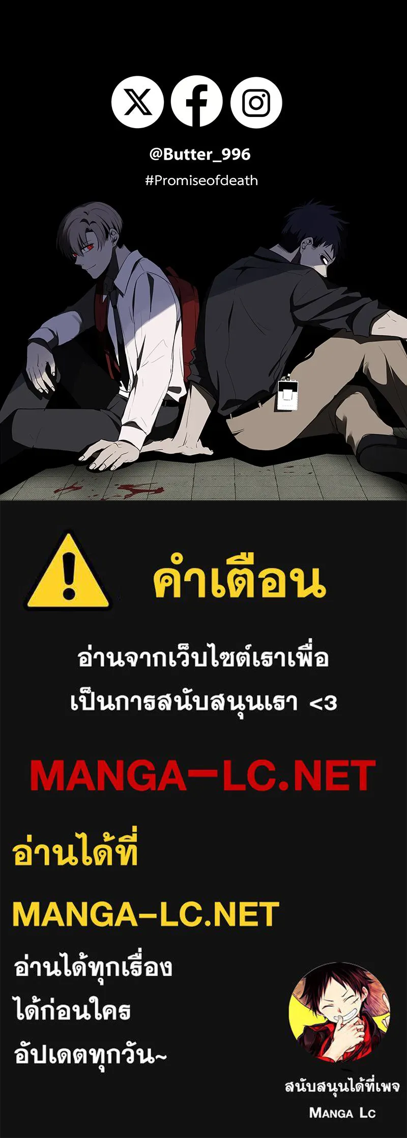 Promise of Death ตอนที่ ep6  ภาพซ้อนทับ รูปที่ 117