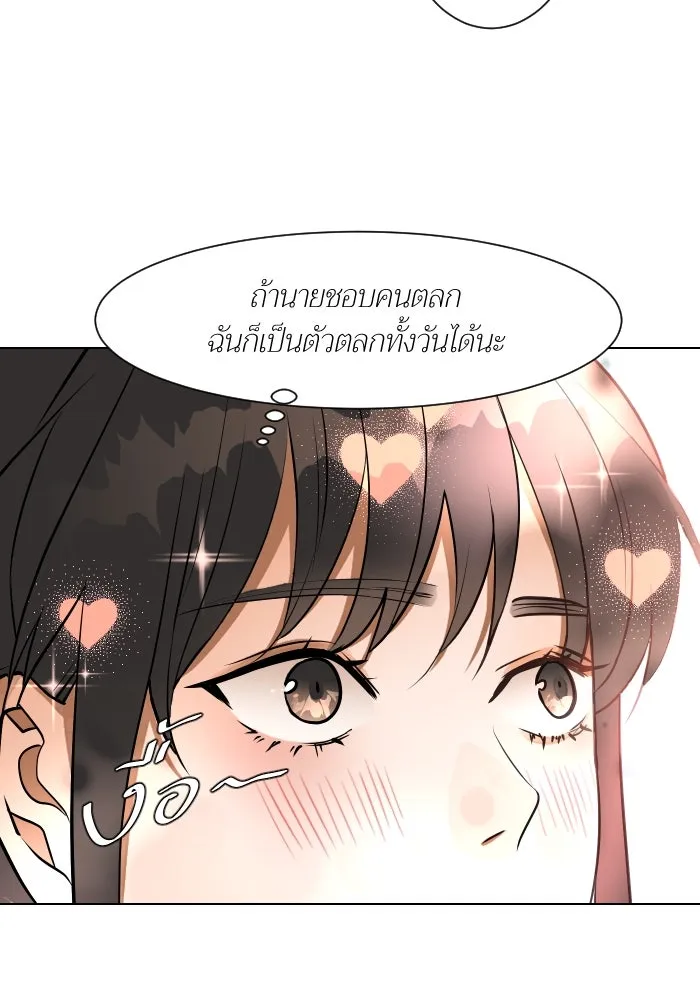 2nd Love หนุ่มเฮ้วสาวbrเปรี้ยวรักเดียวโด ตอนที่ 6 รูปที่ 10