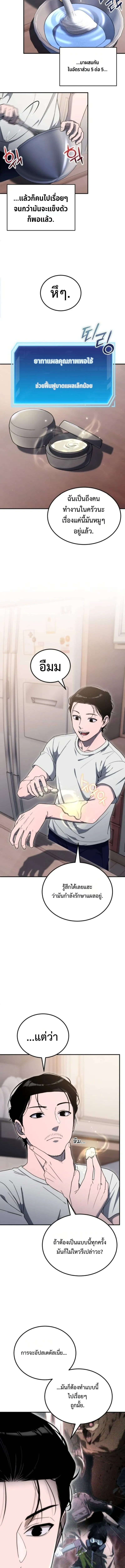 Apocalypse Veteran โคตรเทพว_นส_นโลก ตอนที่ ตอนที่ 4 รูปที่ 7