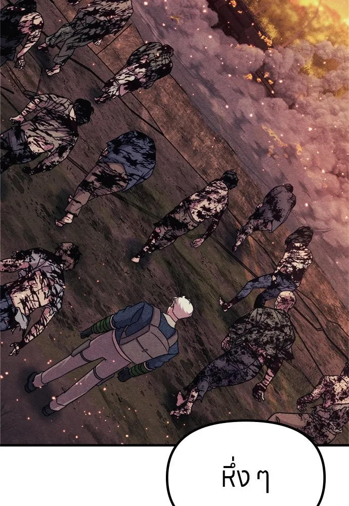 Zombie X Slasher ตอนที่ 75 รูปที่ 86