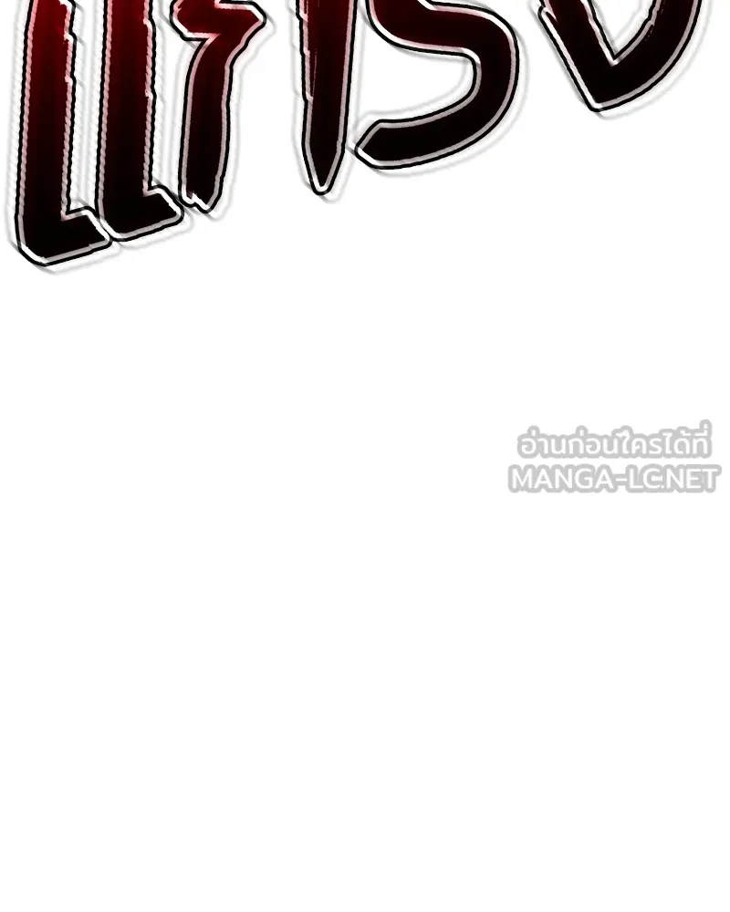 แบคXX ตอนที่ 22 รูปที่ 183