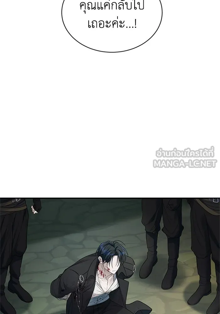 ไหนบอกว่าฉันใกล้ตาย ตอนที่ 64 (จบ ss1) รูปที่ 30