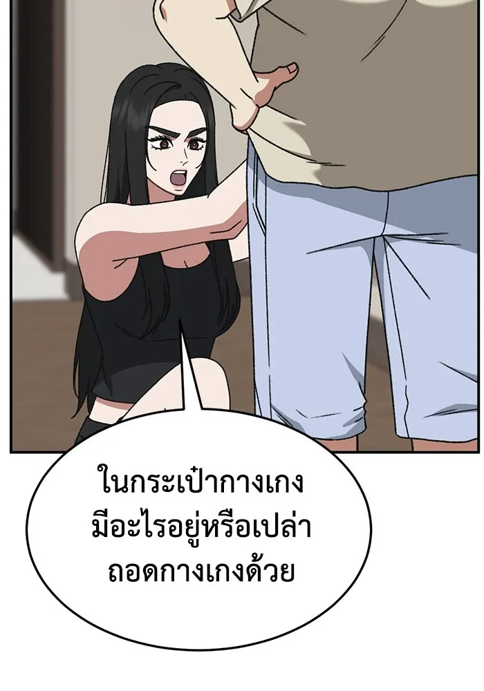 ช่วยเปลี่ยนฉันที ตอนที่ 318. ซีซัน 3 ฮยอนยอจู 13 รูปที่ 119