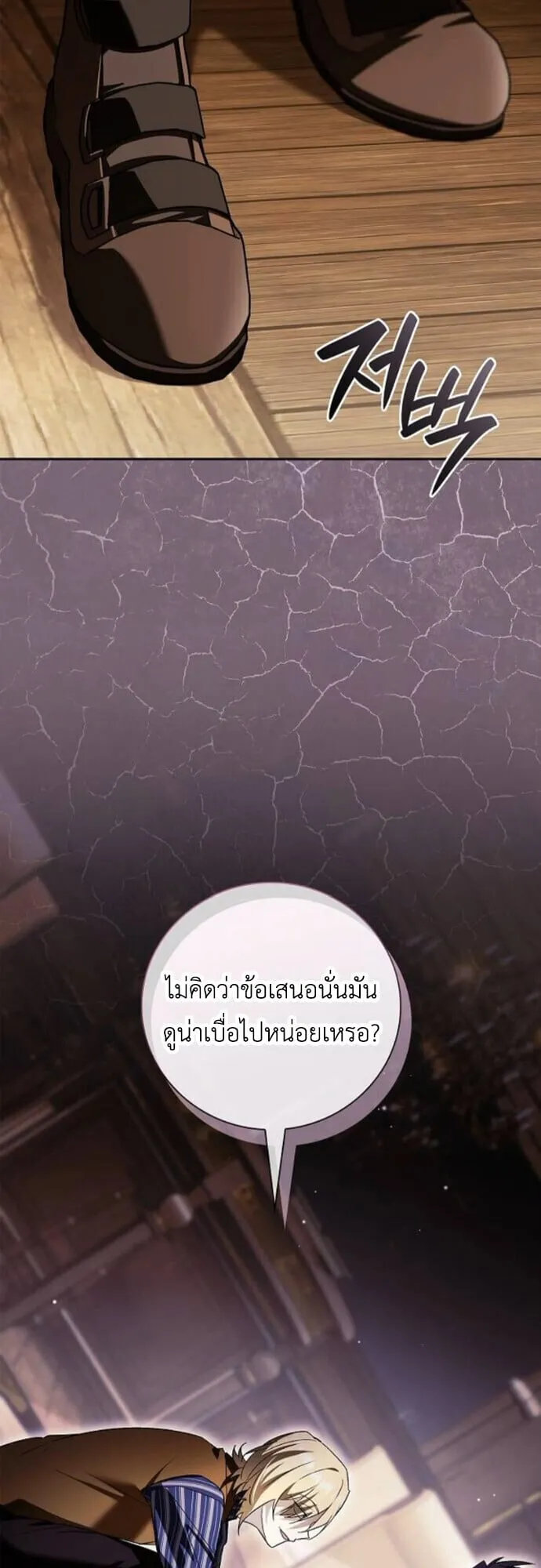 I Was Reincarnated as the Third Son of a Duke เก_ดใหม_ท_ด_นเป_นบ_ตรชายคนท_สามของท_านดย_คซะง_น ตอนที่ ตอนที่ 10 รูปที่ 52