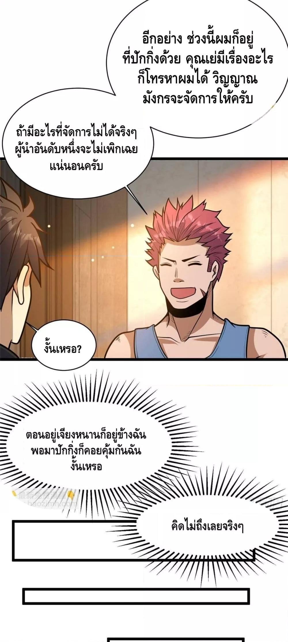 Manga-lc-com อ่านมังงะ อ่านการ์ตูน ออนไลน์ ฟรี TheBestMedica ตอนที่ 1 2 3 4 5 6 7 8 9 10 11 12 13 14 ฟรี ไม่มีโฆษณา Manga-lc - อ่าน มังงะ อ่าน การ์ตูน ออนไลน์ อ่านมังงะ ฟรี