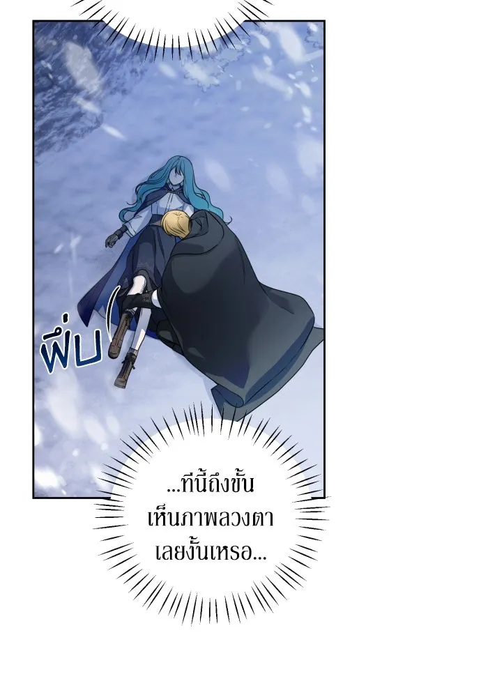 เลดี้มินต์ ตอนที่ 54 รูปที่ 79