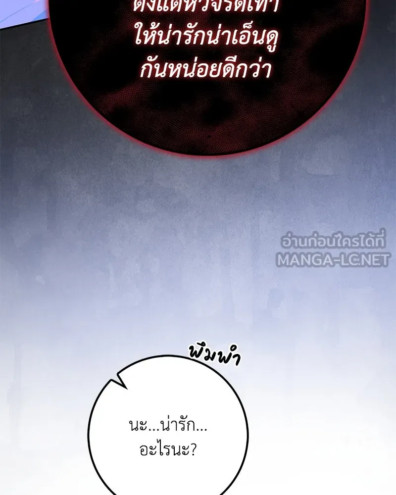 ดัชเชสเชลย ตอนที่ 30 (จบซีซัน 1) รูปที่ 63