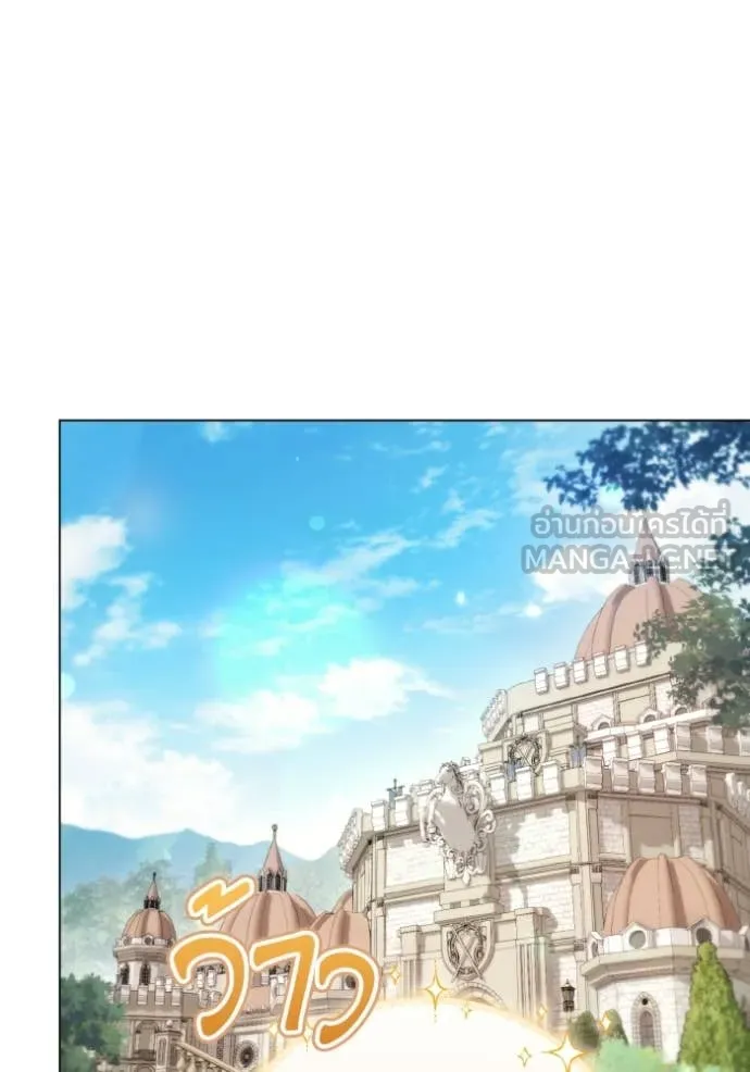 ราชินีจอมมาร ตอนที่ 48 รูปที่ 2