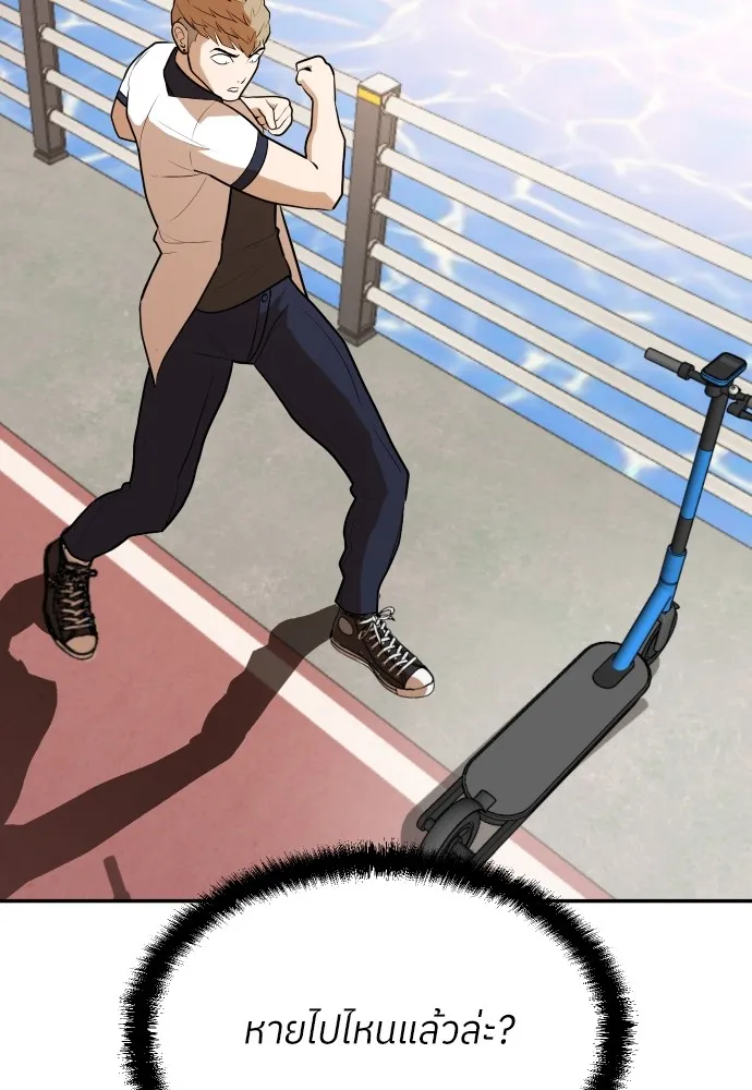 สนามเด็กล่า ตอนที่ 7 รูปที่ 92