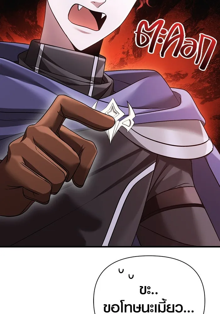 เอาชีวิตรอดในเกมฉบับคนเถื่อน ตอนที่ 39 รูปที่ 157