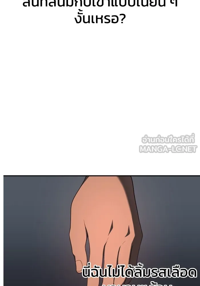 อดีตบอสหอคอย ตอนที่ 9 รูปที่ 93