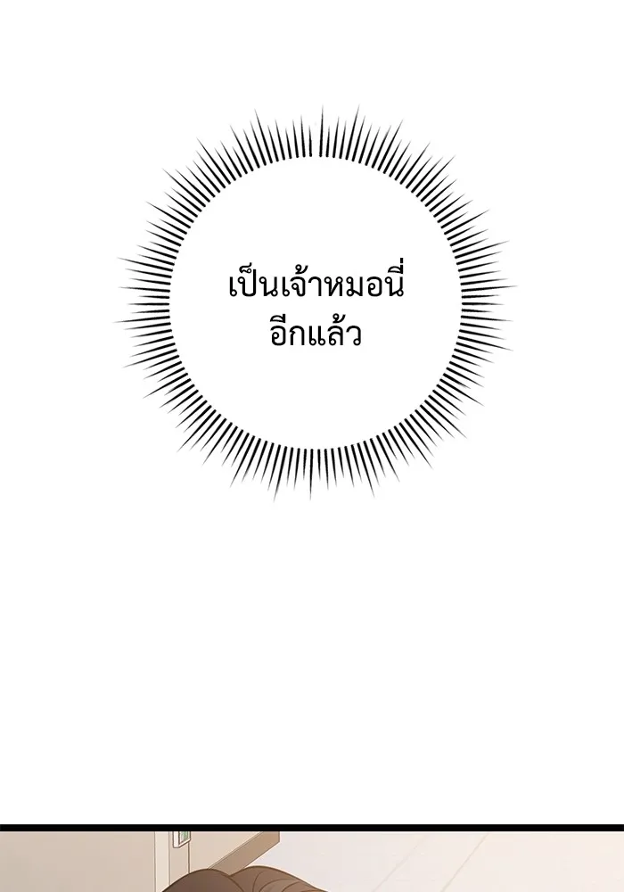 ราชินีนักบู๊ ตอนที่ 31 รูปที่ 55