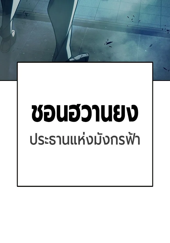 เยาวชนคนคุก ตอนที่ 1 รูปที่ 110