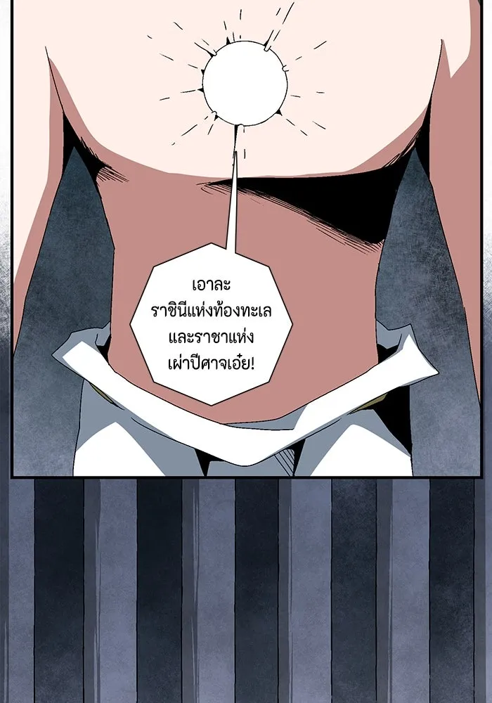 หนึ่งก้าวสู่เจ้ามาร ตอนที่ 64 ราชา (21) รูปที่ 106