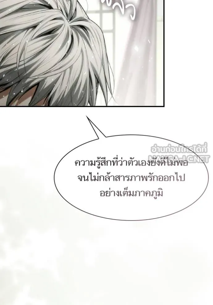 ชาตินี้น้องขอ ตอนที่ 186 รูปที่ 181