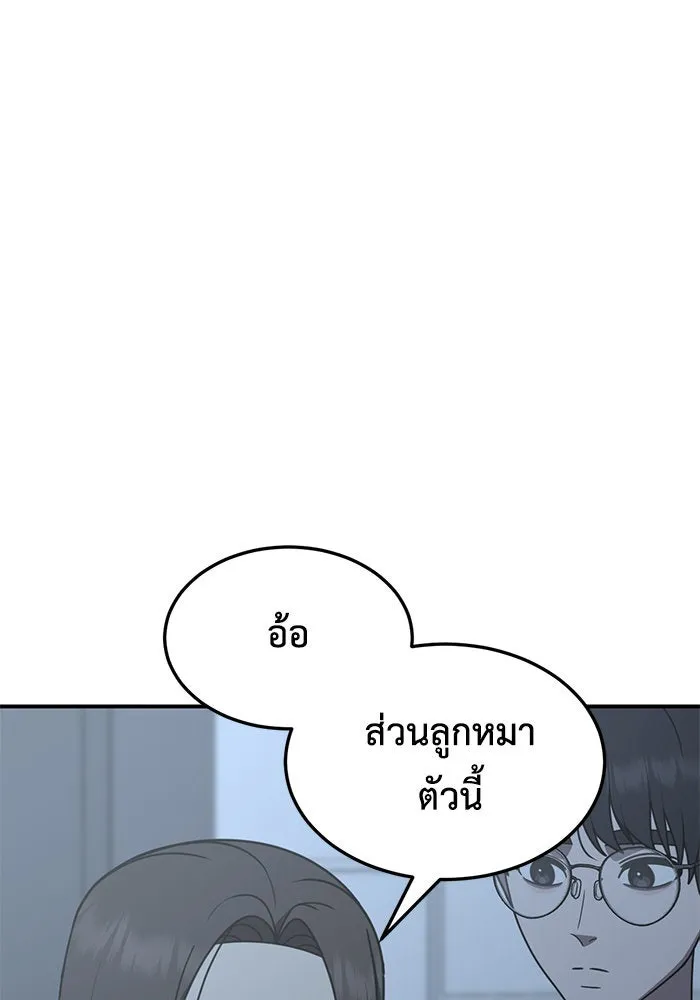 ช่วยเปลี่ยนฉันที ตอนที่ 225. ซีซัน 2 โจเยบิน 7 รูปที่ 43