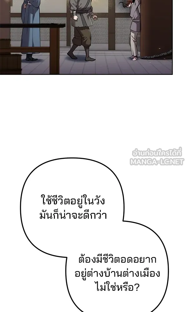 พอแล้วขันที อยากมีเจ้าโลก ตอนที่ 12 รูปที่ 3