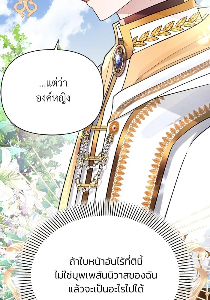 แอชสตาร์ต ตอนที่ 33 รูปที่ 13