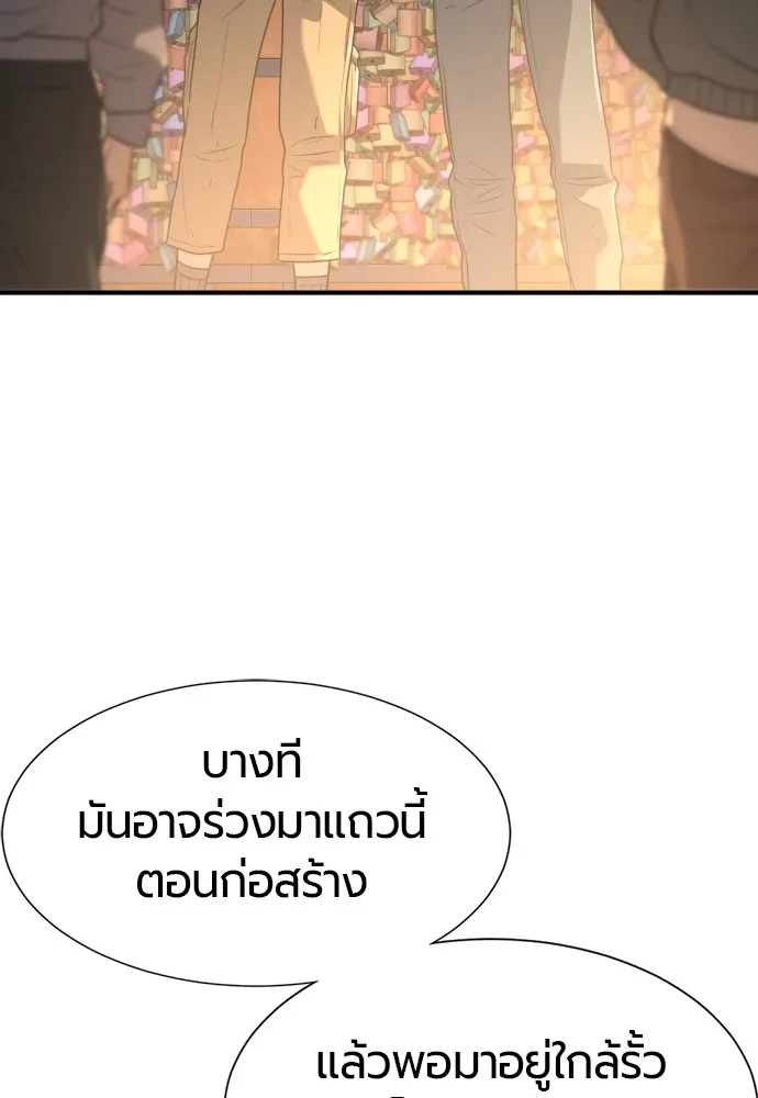 ยอดสถาปนิกผู้พิทักษ์อาณาจักร ตอนที่ 155 รูปที่ 10