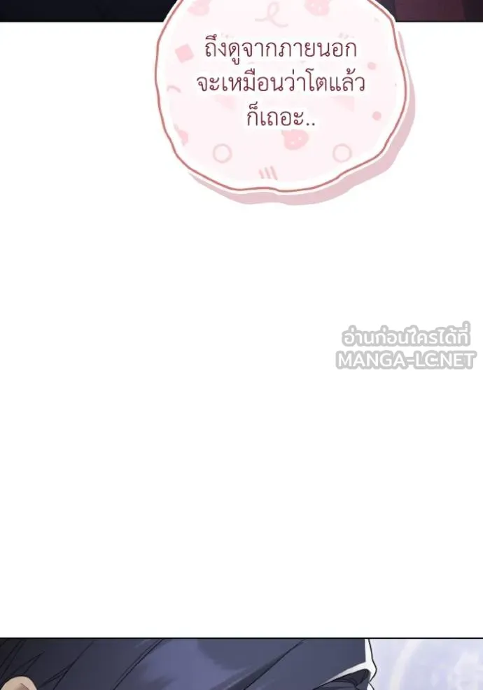 ราชินีจอมมาร ตอนที่ 29 รูปที่ 22