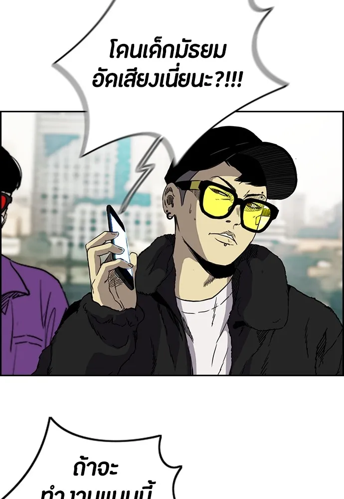 ปั่นสู้ฝันbrWind Breaker ตอนที่ 64 รูปที่ 61