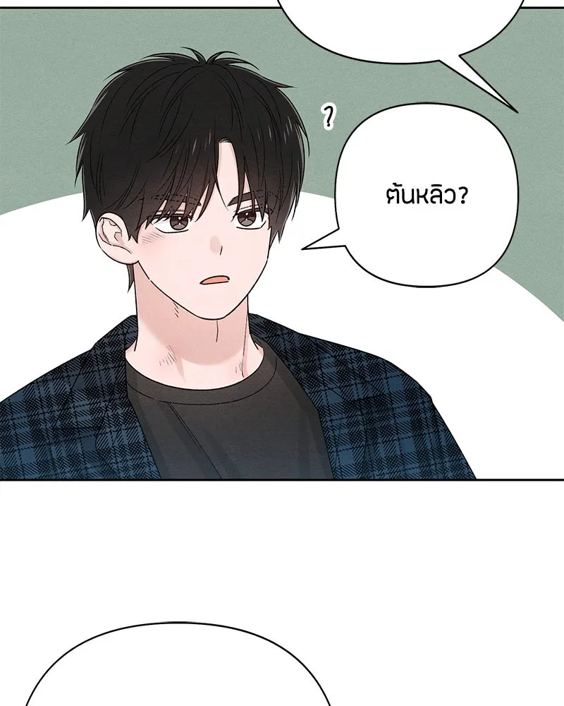 เป็นวัยรุ่นมันเหนื่อย ตอนที่ 66 รูปที่ 17