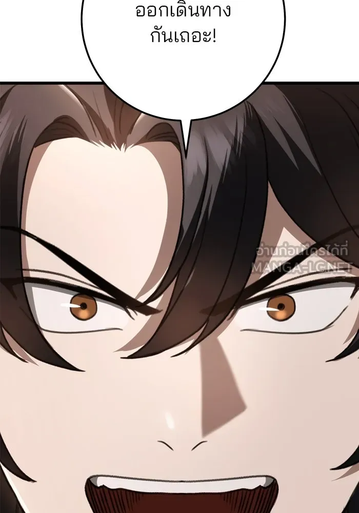 ดาบแห่งจักรพรรดิ ตอนที่ 41 รูปที่ 21