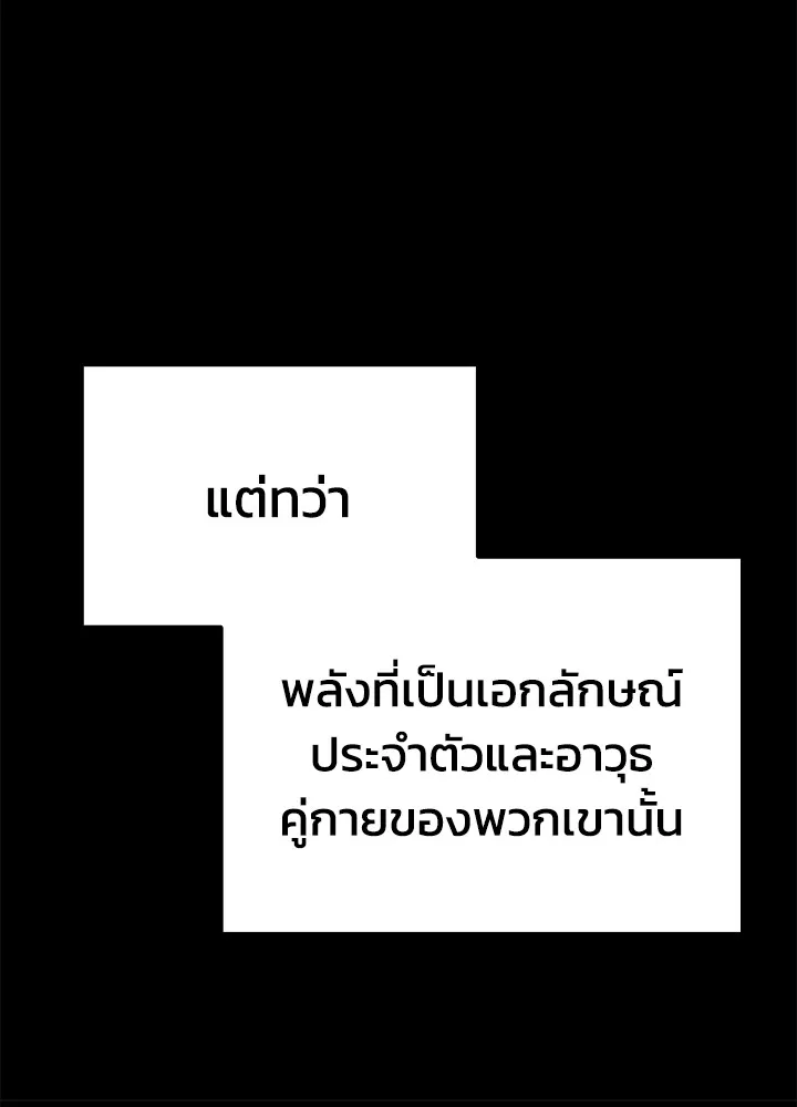 คืนแห่งโทแกบี ตอนที่ 1 รูปที่ 241