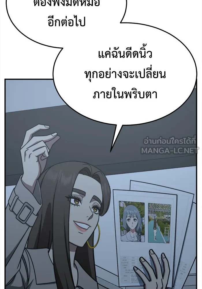 ช่วยเปลี่ยนฉันที ตอนที่ 224. ซีซัน 2 โจเยบิน 6 รูปที่ 150