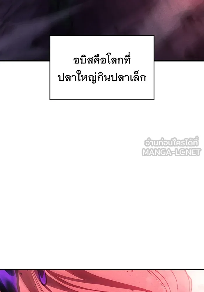 เกิดใหม่พร้อมพลังแห่งราชัน ตอนที่ 97 รูปที่ 21