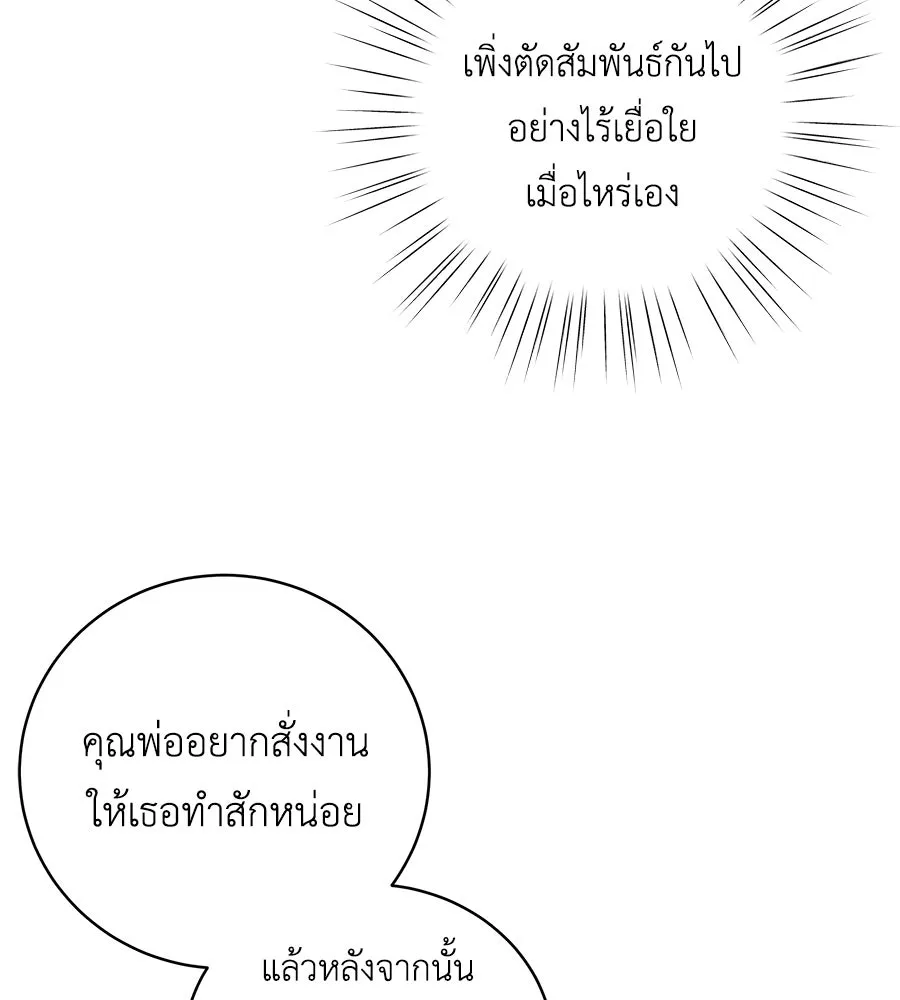 คิมหันต์นิรันดร ตอนที่ 54 รูปที่ 121