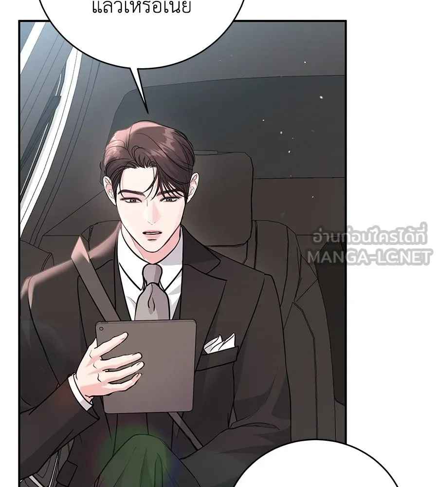 คิมหันต์นิรันดร ตอนที่ 24 รูปที่ 81
