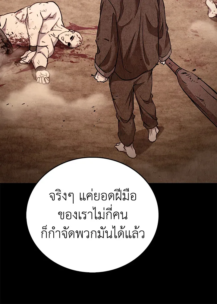 The Delivery Man From Murim ตอนที่ ตอนที่ 59 รูปที่ 39