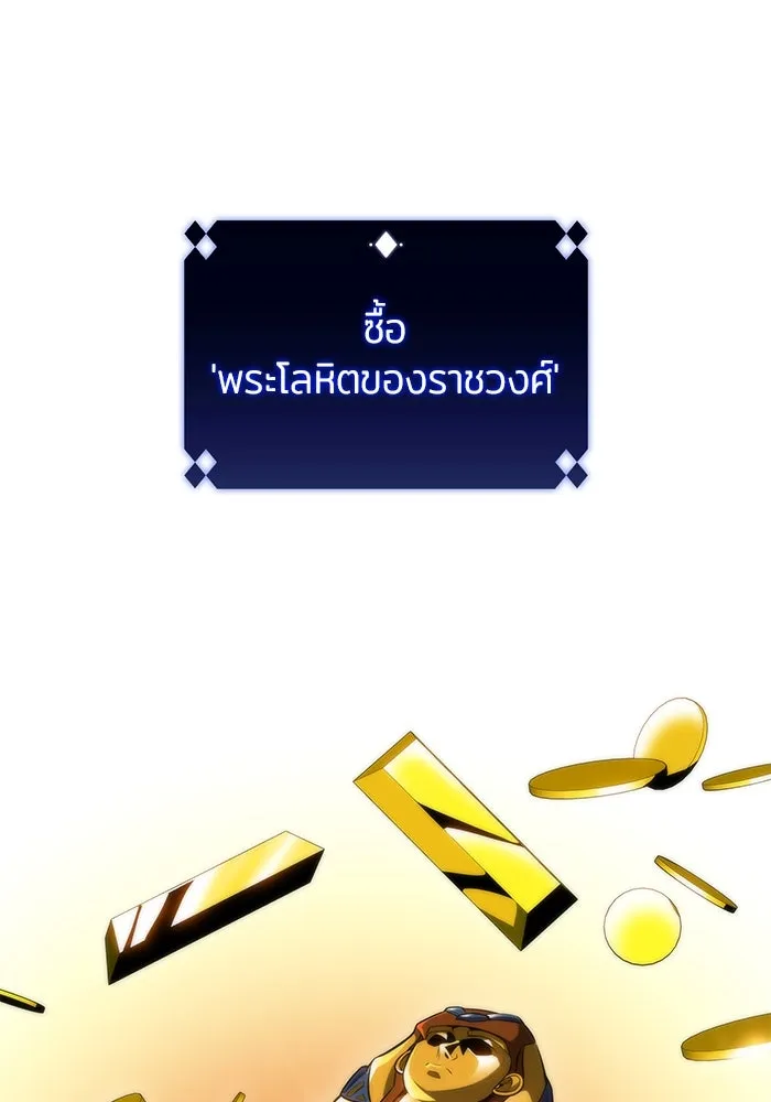 ผู้เล่นหน้าใหม่เลเวลแมกซ์ ตอนที่ 72 วิธีที่รอยัลเพลเยอร์ฝึกสัตว์เล รูปที่ 83