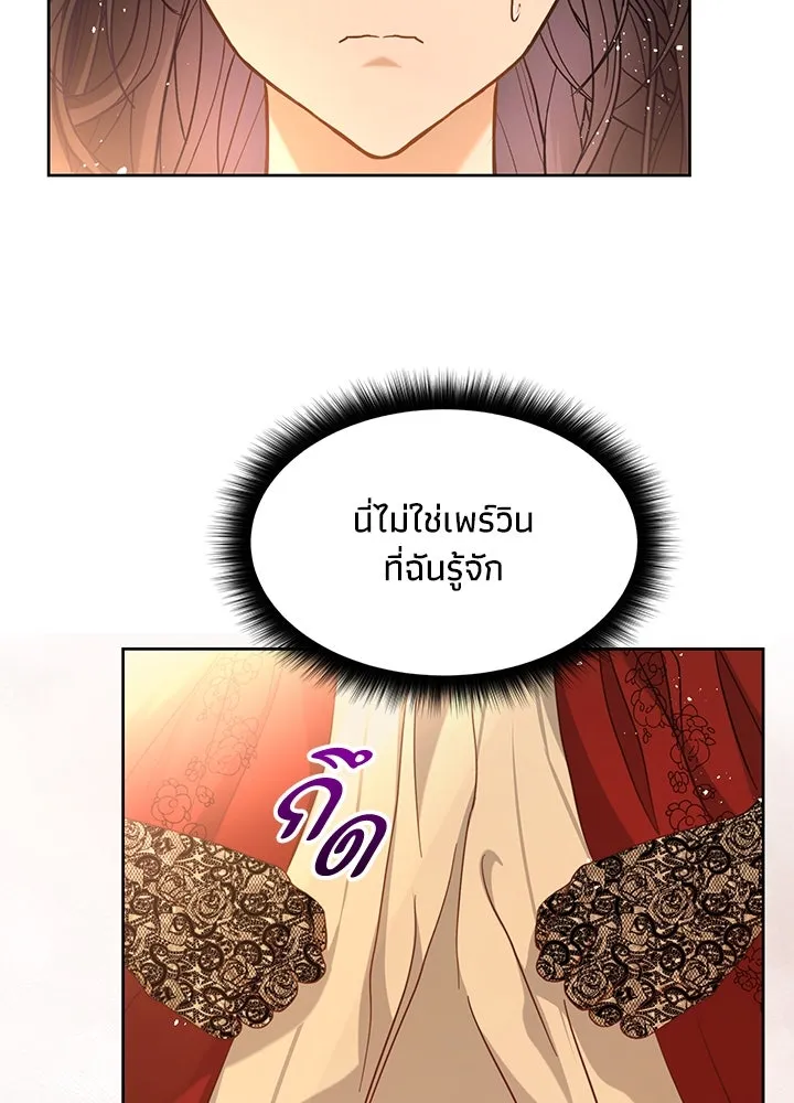 อดีตภรรยาของพระเอกหนุ่มจอมคลั่งรัก ตอนที่ 4 รูปที่ 14