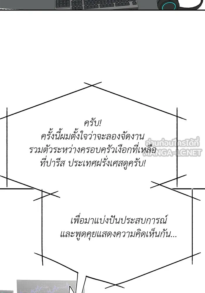รักน้ำ รักปลา รักเธอนะ ตอนที่ 60 ปลาที่ฉันรัก (ตอนจบ) รูปที่ 24