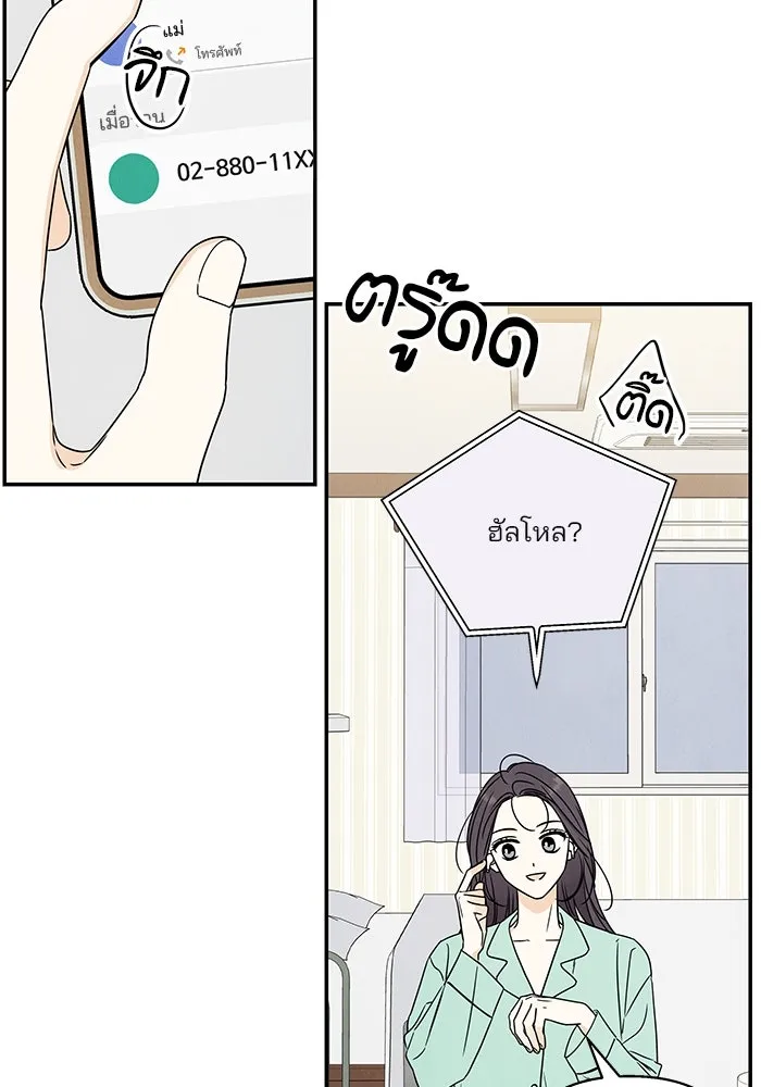 ปุลโซราได้เวลาดัง ตอนที่ 18 รูปที่ 56