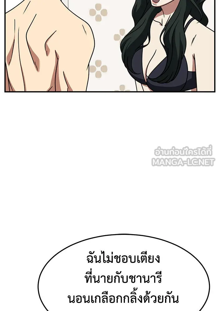 ช่วยเปลี่ยนฉันที ตอนที่ 250. ซีซัน 2 รูปที่ 12