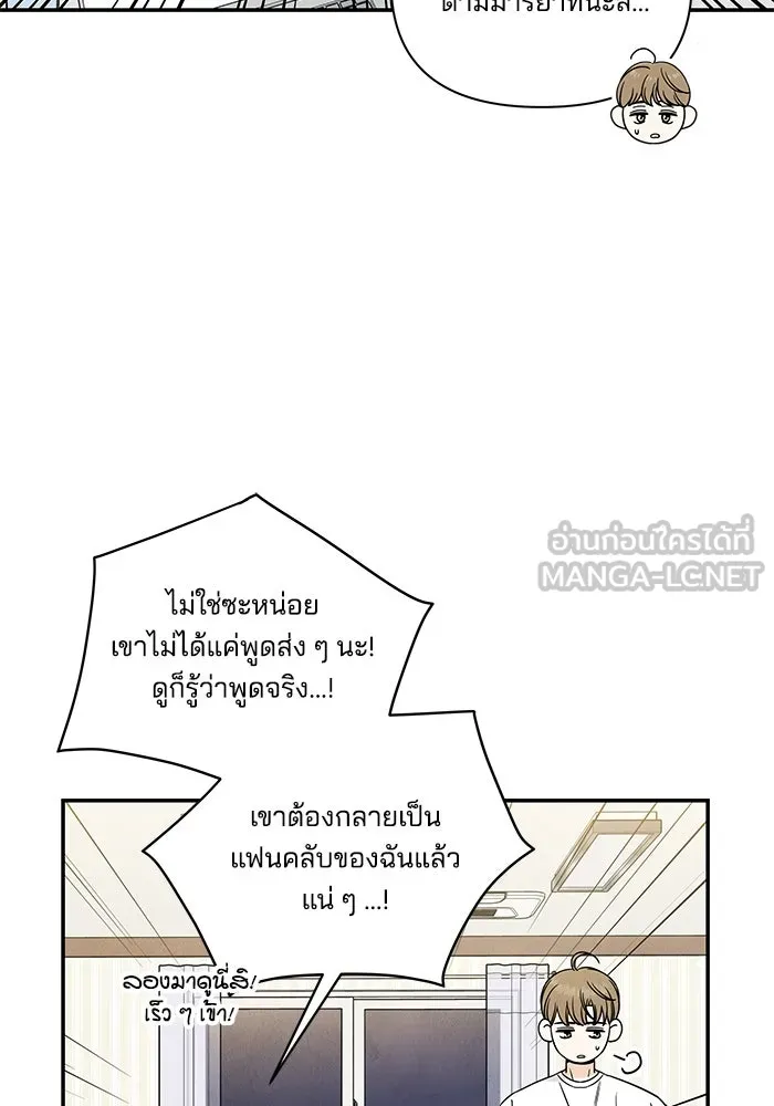 ปุลโซราได้เวลาดัง ตอนที่ 4 รูปที่ 39