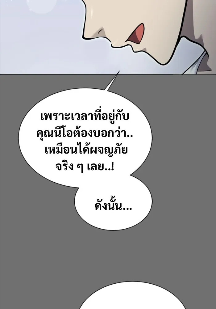 อูเร็ค มาซิโน่ ตอนที่ 44 นีโอ รูปที่ 82