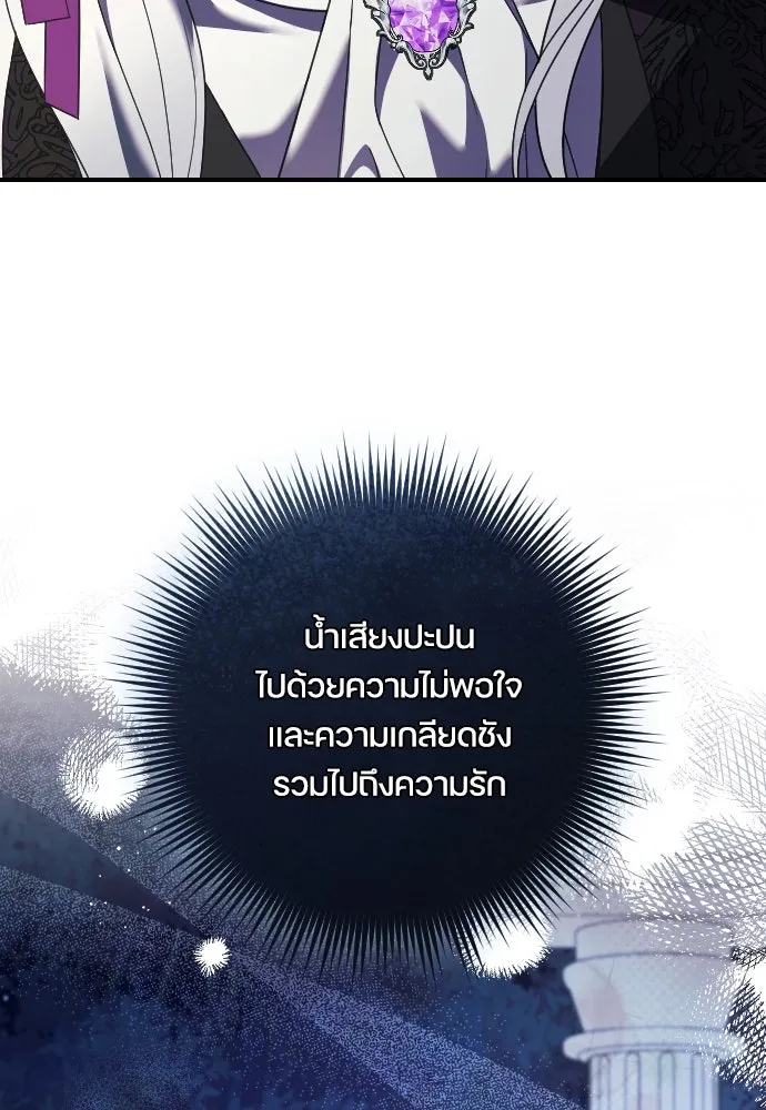 หมาป่าคู่เคียงบัลลังก์ ตอนที่ 18 รูปที่ 43