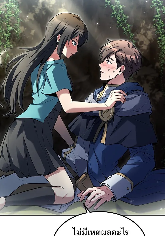 ครัวจอมเวท ตอนที่ 63 รูปที่ 109