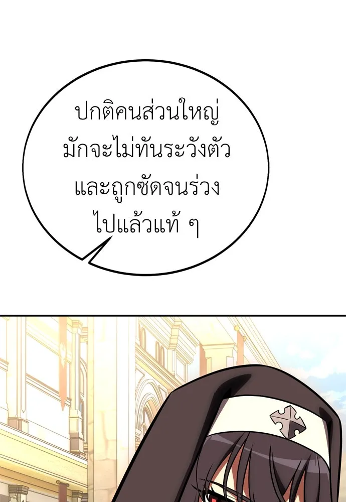 ไอ้เพลเยอร์นั่น ฉันฆ่ามันเอง ตอนที่ 41 รูปที่ 217