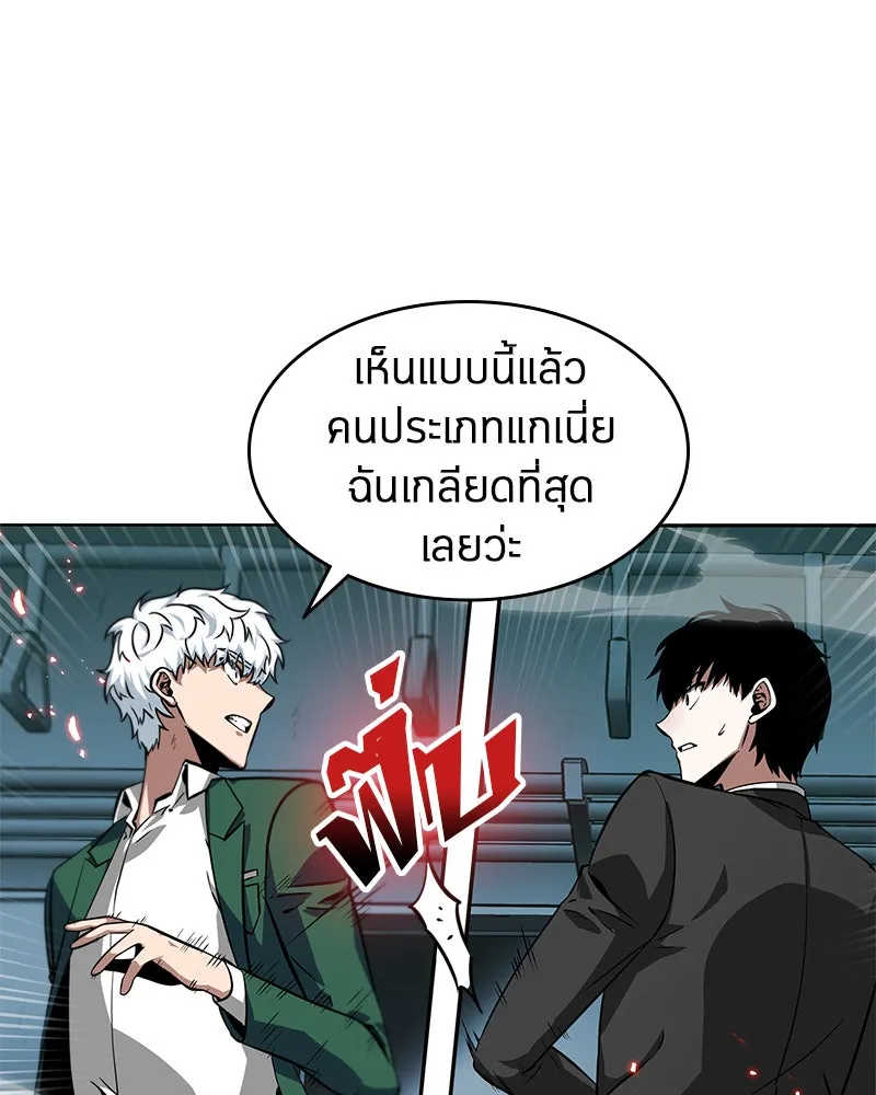 Omniscient Reader อ่านชะตาวันสิ้นโลก ตอนที่ 01 เริ่มบริการเก็บค่าธรรมเนียม (5 รูปที่ 25