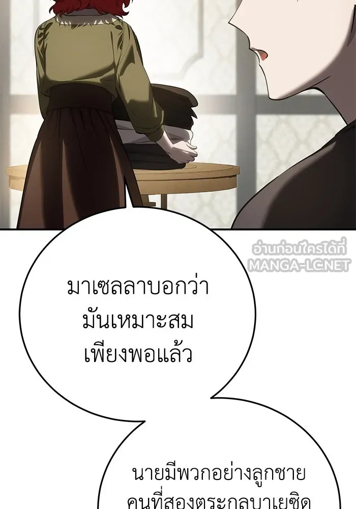 ยอดนักดาบผู้โอบอุ้มดารา ตอนที่ 58 รูปที่ 156