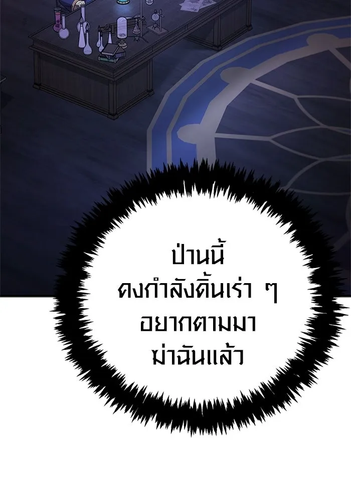 เอาชีวิตรอดในเกมฉบับคนเถื่อน ตอนที่ 131 ไว้คราวหน้า รูปที่ 86
