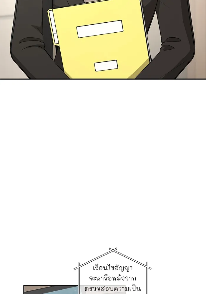 ความรักของอิซอบ ตอนที่ 13 รูปที่ 19