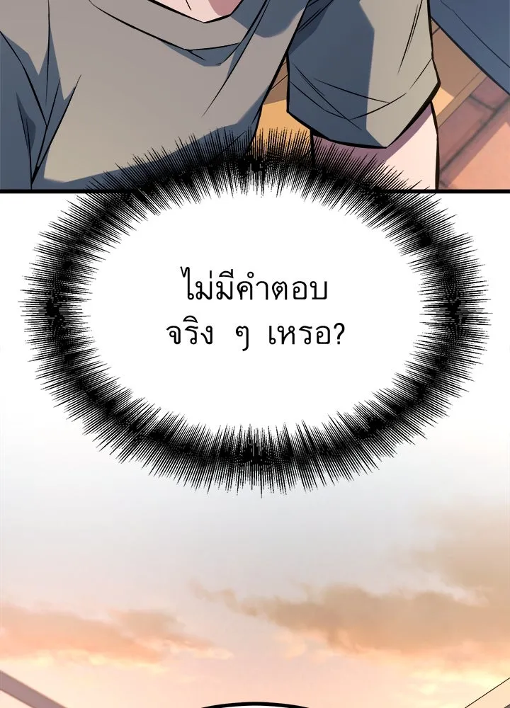 ราชาลานประลอง ตอนที่ 32 รูปที่ 152