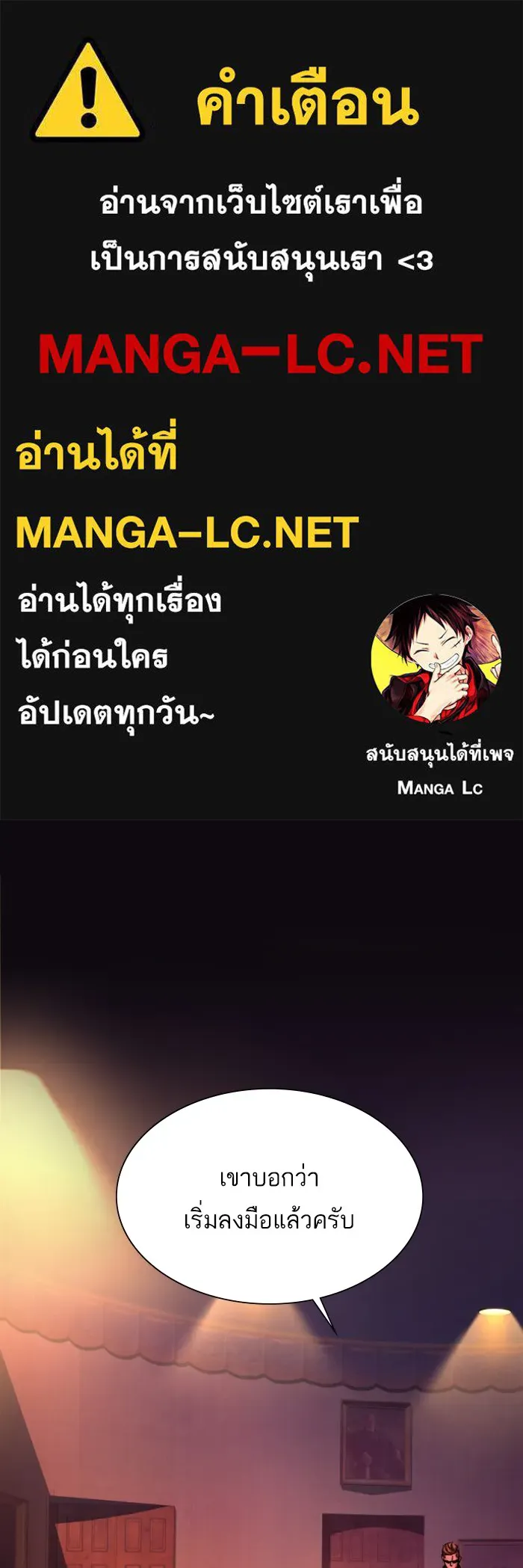 พี่ชายสายบอดี้การ์ด ตอนที่ 129 รูปที่ 1